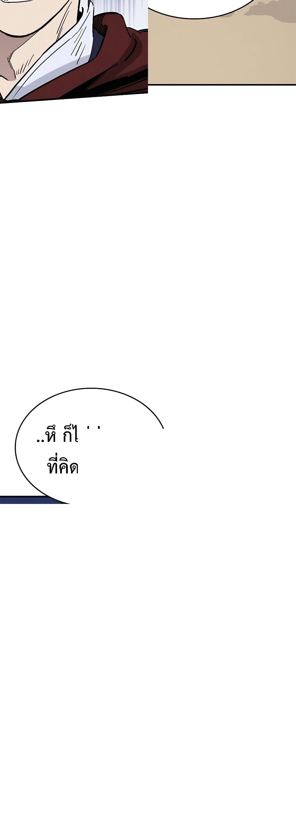 I Reincarnated as a Legendary Surgeon ตอนที่ 109 6