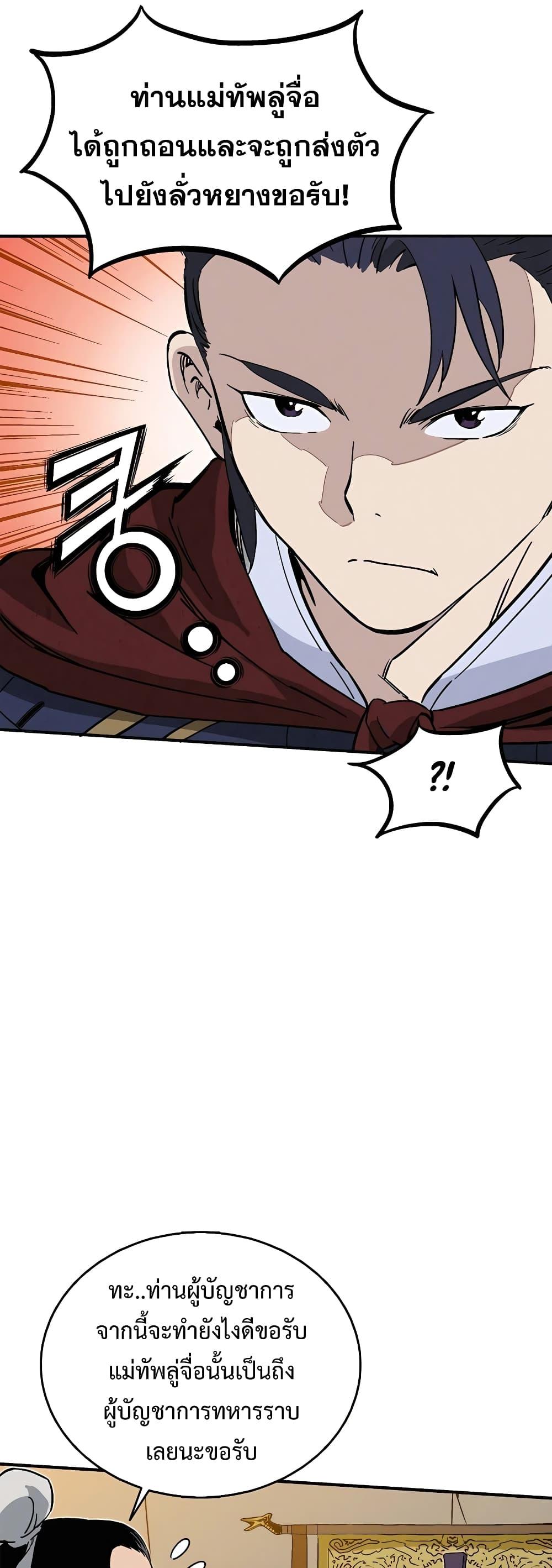 I Reincarnated as a Legendary Surgeon ตอนที่ 109 4