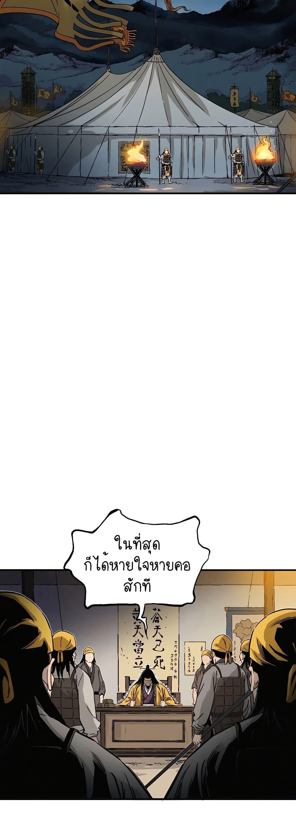I Reincarnated as a Legendary Surgeon ตอนที่ 109 11