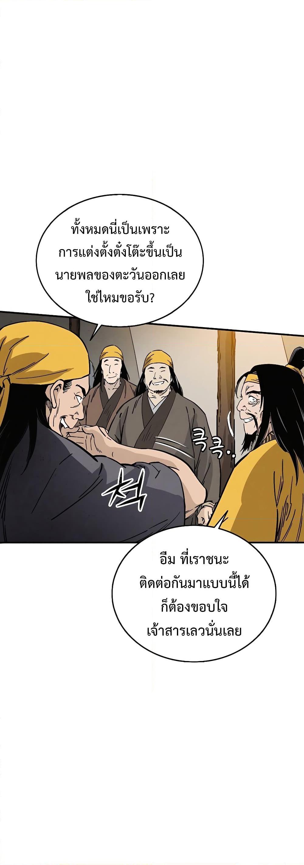 I Reincarnated as a Legendary Surgeon ตอนที่ 109 13