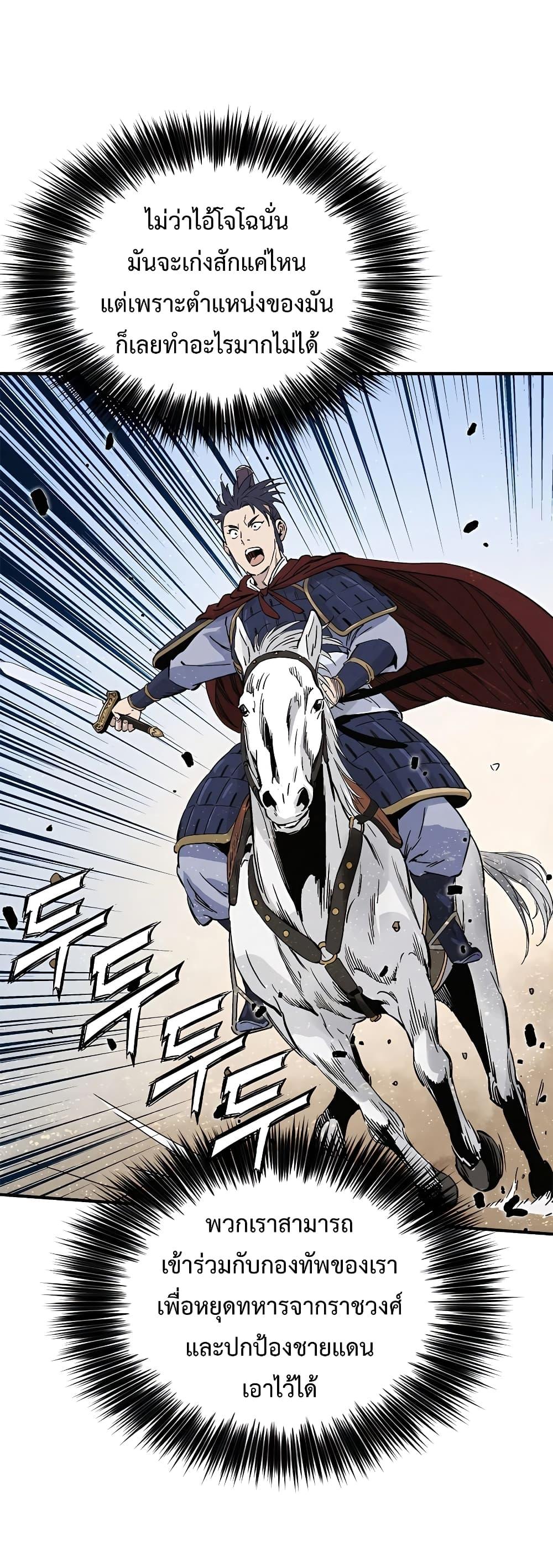 I Reincarnated as a Legendary Surgeon ตอนที่ 109 14