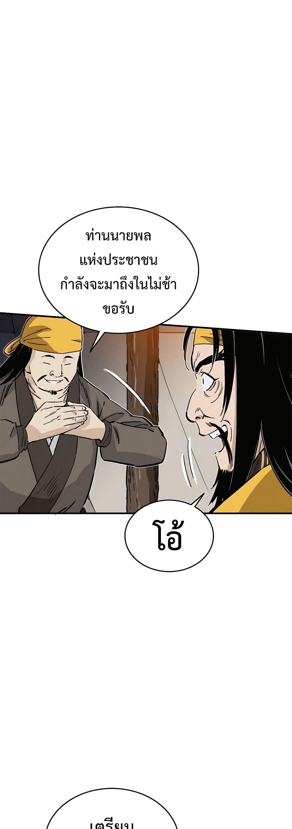 I Reincarnated as a Legendary Surgeon ตอนที่ 109 15