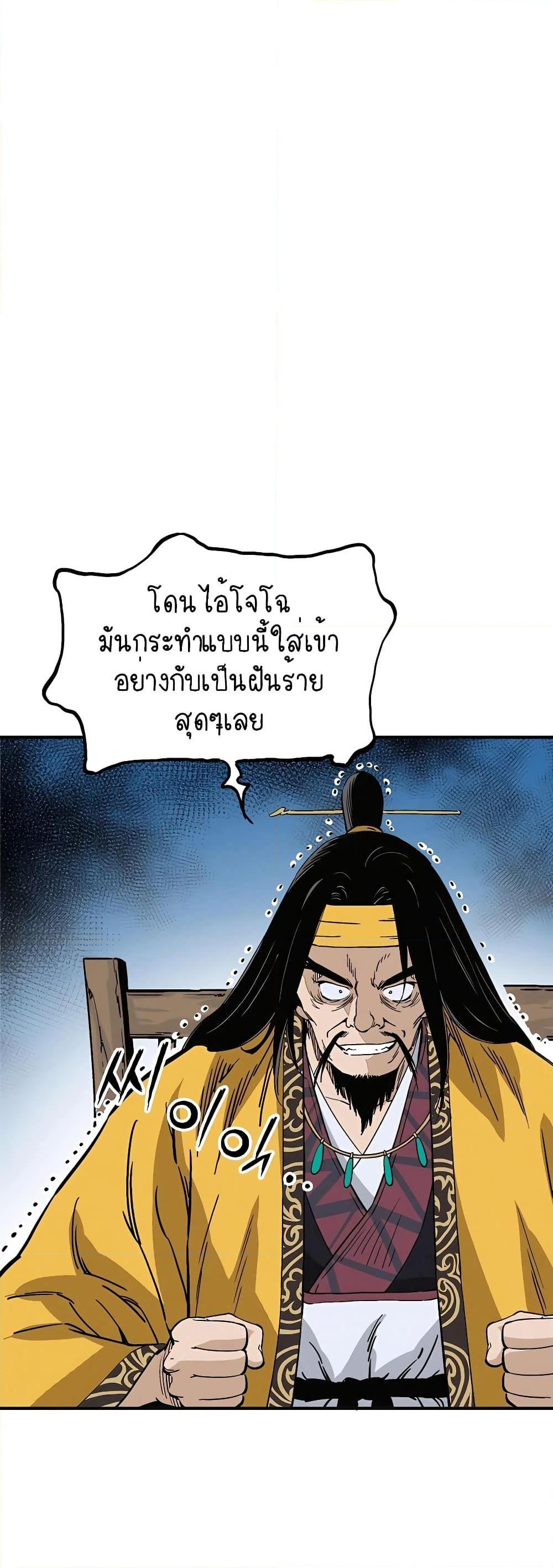 I Reincarnated as a Legendary Surgeon ตอนที่ 109 12