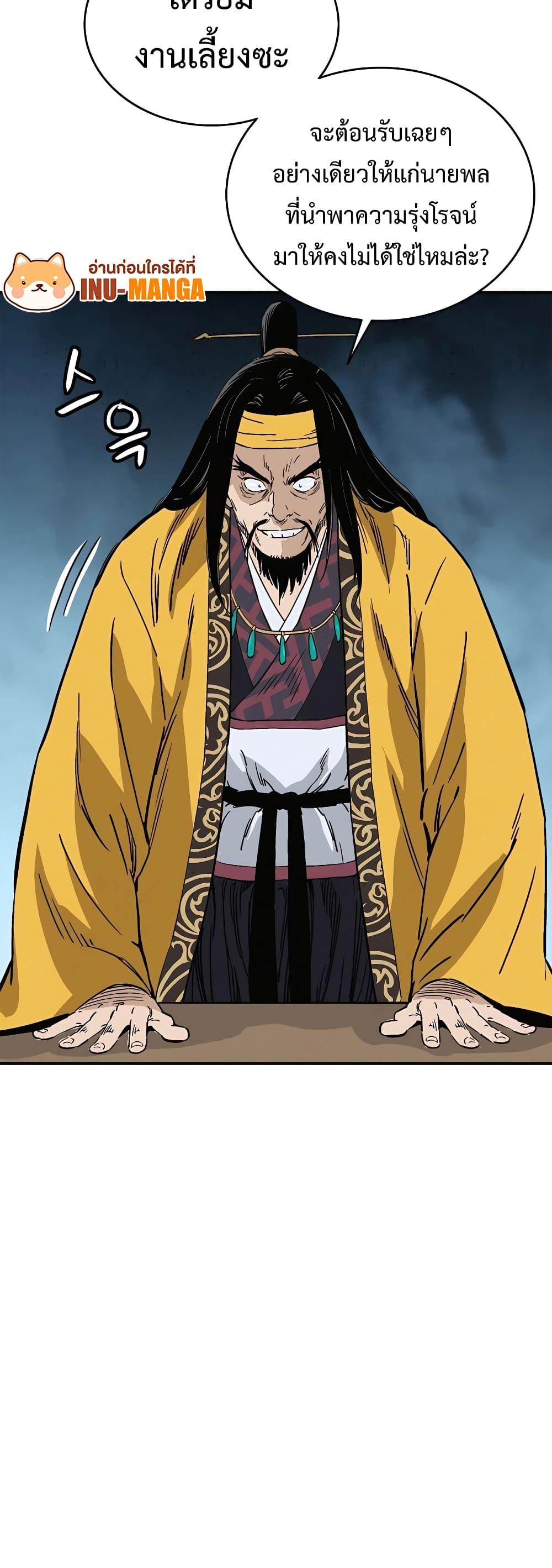 I Reincarnated as a Legendary Surgeon ตอนที่ 109 16