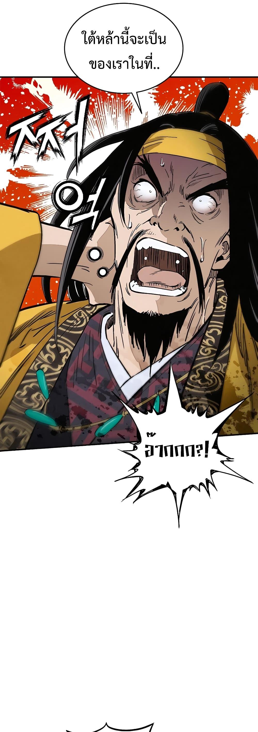 I Reincarnated as a Legendary Surgeon ตอนที่ 109 17