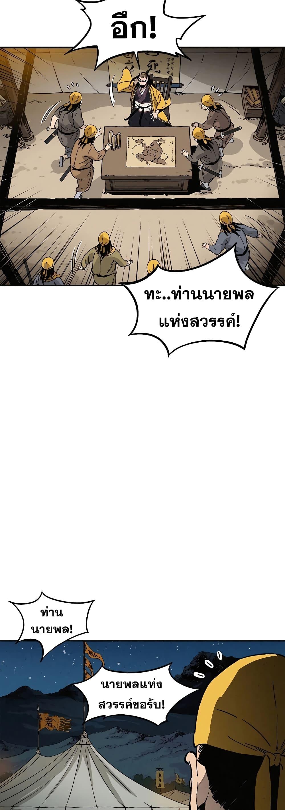 I Reincarnated as a Legendary Surgeon ตอนที่ 109 18
