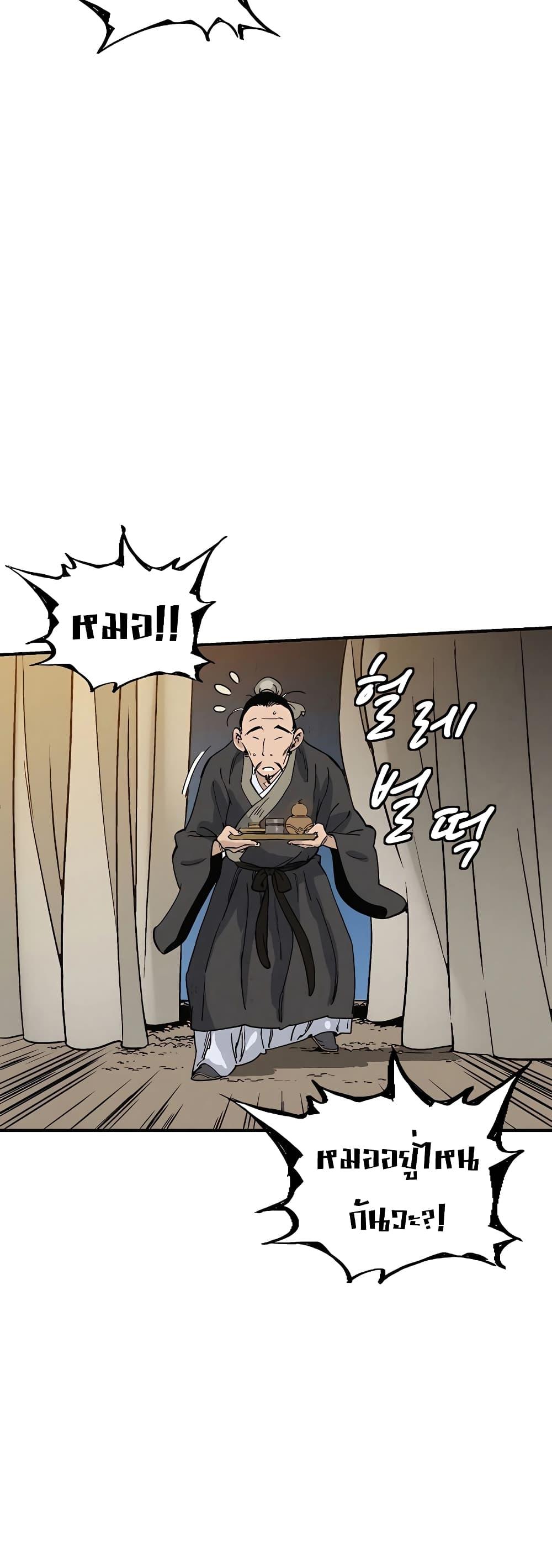 I Reincarnated as a Legendary Surgeon ตอนที่ 109 21