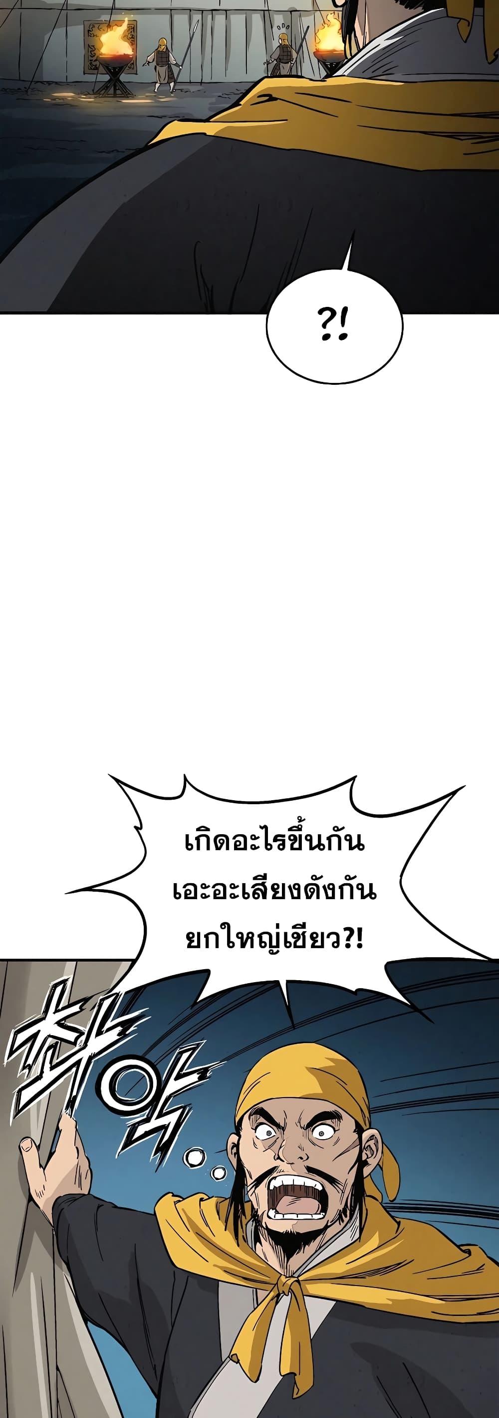 I Reincarnated as a Legendary Surgeon ตอนที่ 109 19