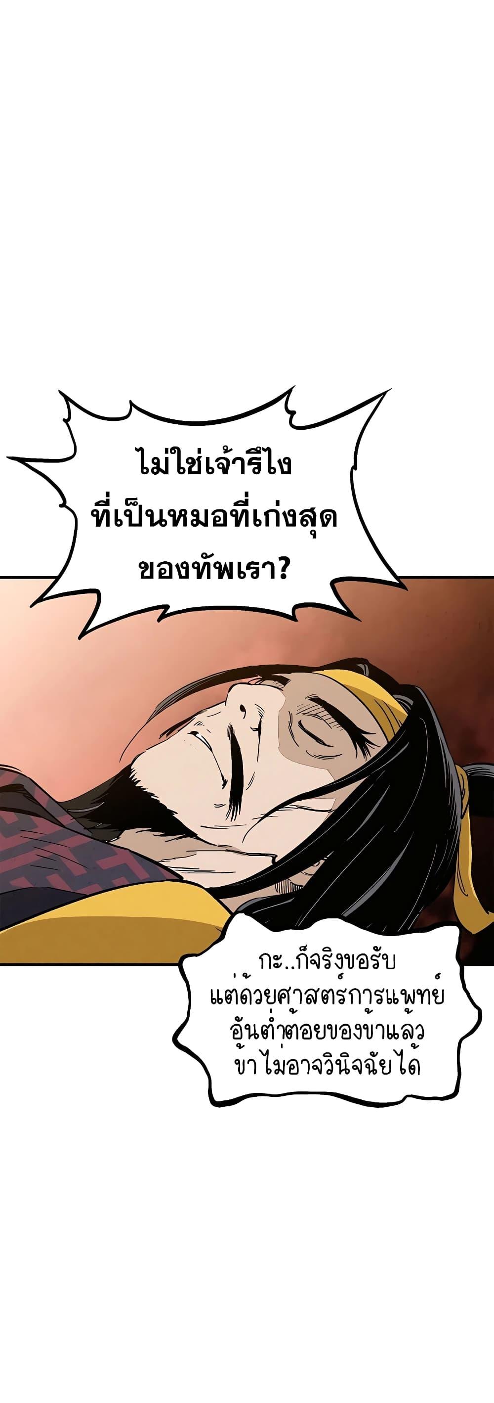 I Reincarnated as a Legendary Surgeon ตอนที่ 109 25