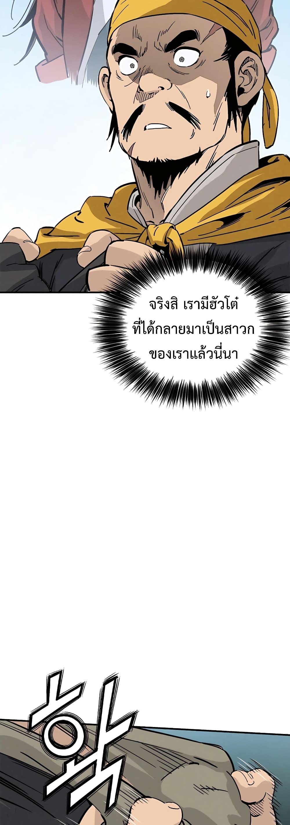 I Reincarnated as a Legendary Surgeon ตอนที่ 109 27