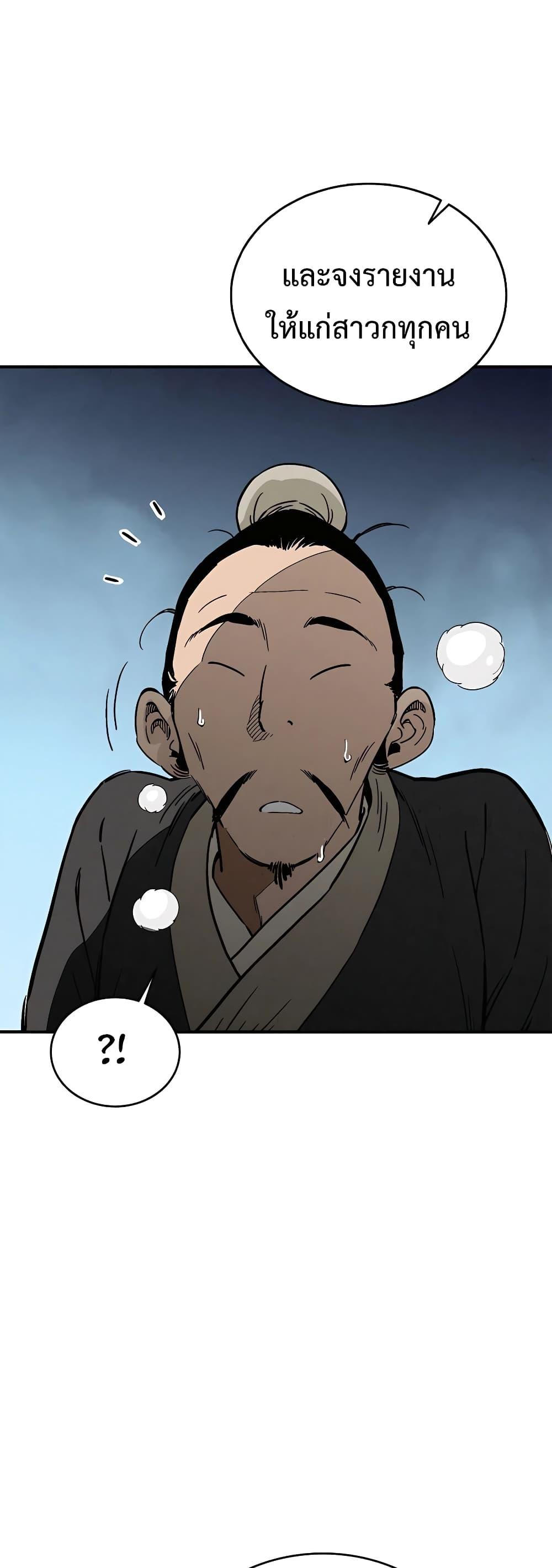 I Reincarnated as a Legendary Surgeon ตอนที่ 109 30