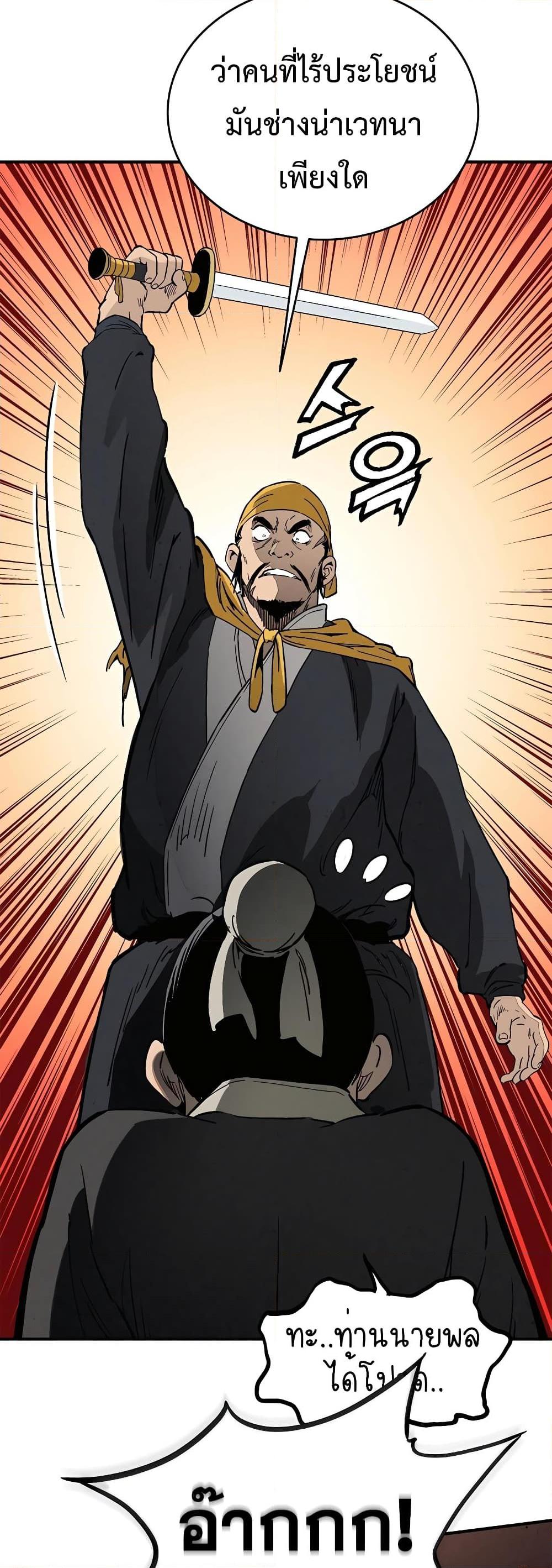 I Reincarnated as a Legendary Surgeon ตอนที่ 109 31