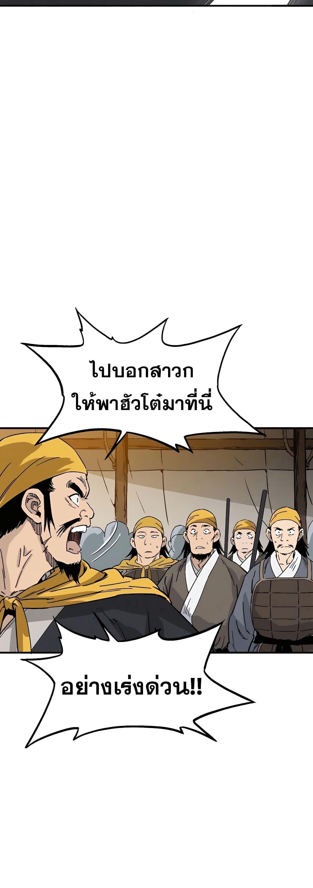 I Reincarnated as a Legendary Surgeon ตอนที่ 109 29