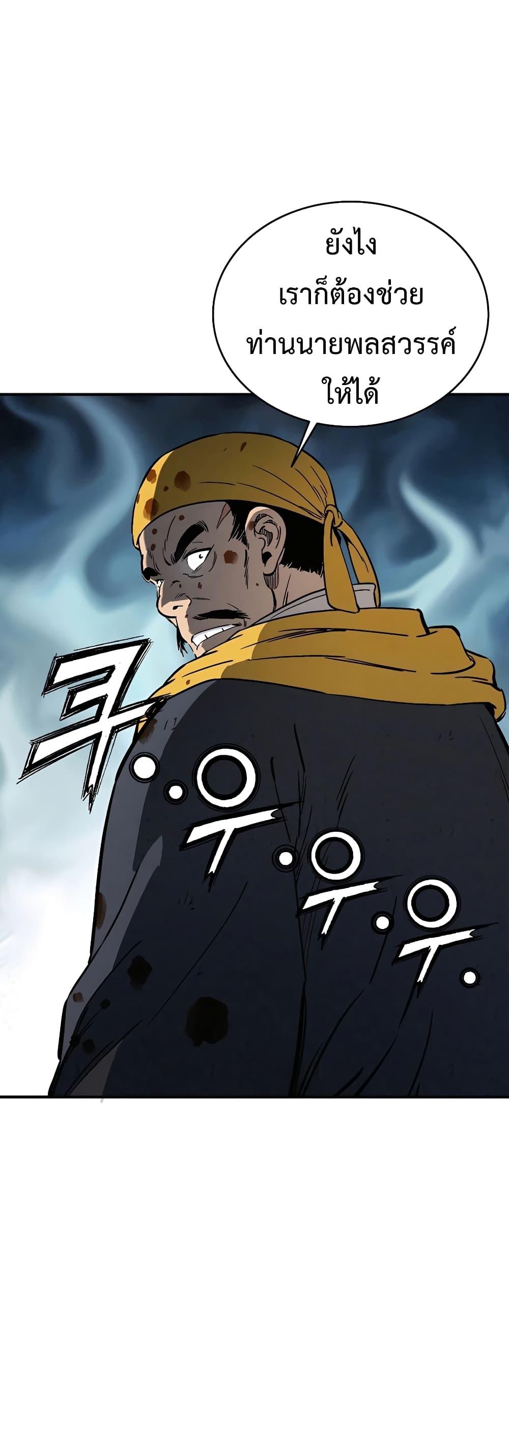 I Reincarnated as a Legendary Surgeon ตอนที่ 109 34