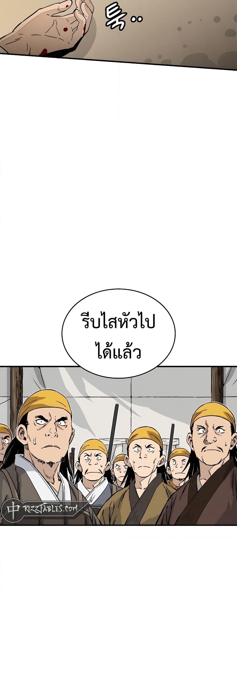 I Reincarnated as a Legendary Surgeon ตอนที่ 109 33