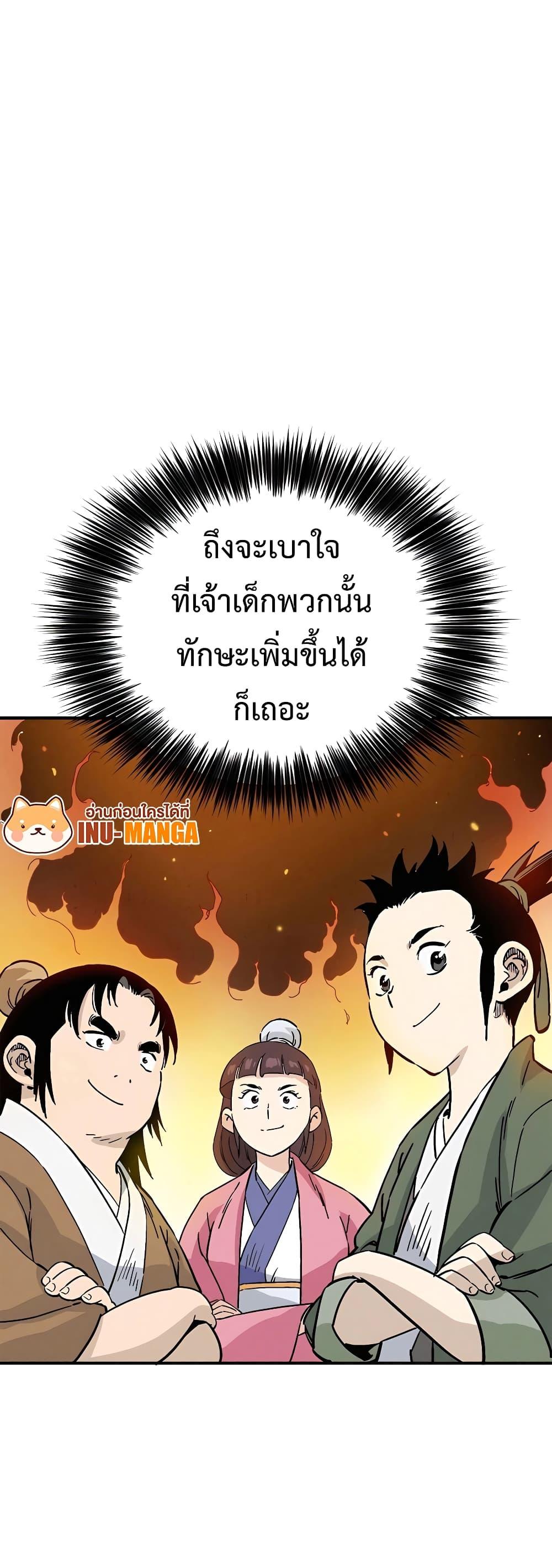 I Reincarnated as a Legendary Surgeon ตอนที่ 109 40