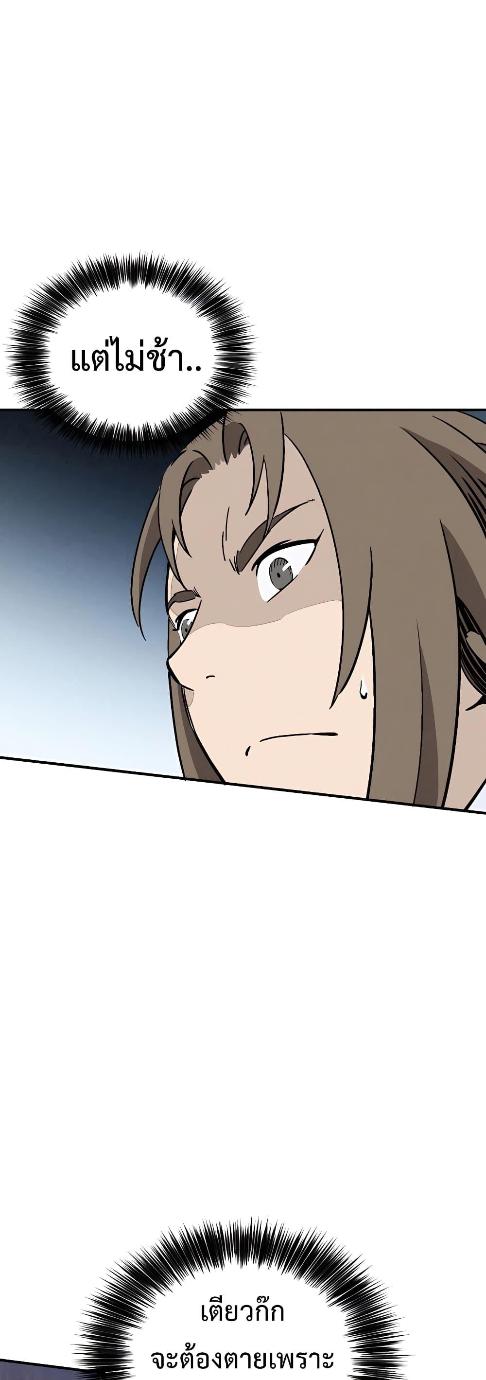 I Reincarnated as a Legendary Surgeon ตอนที่ 109 41