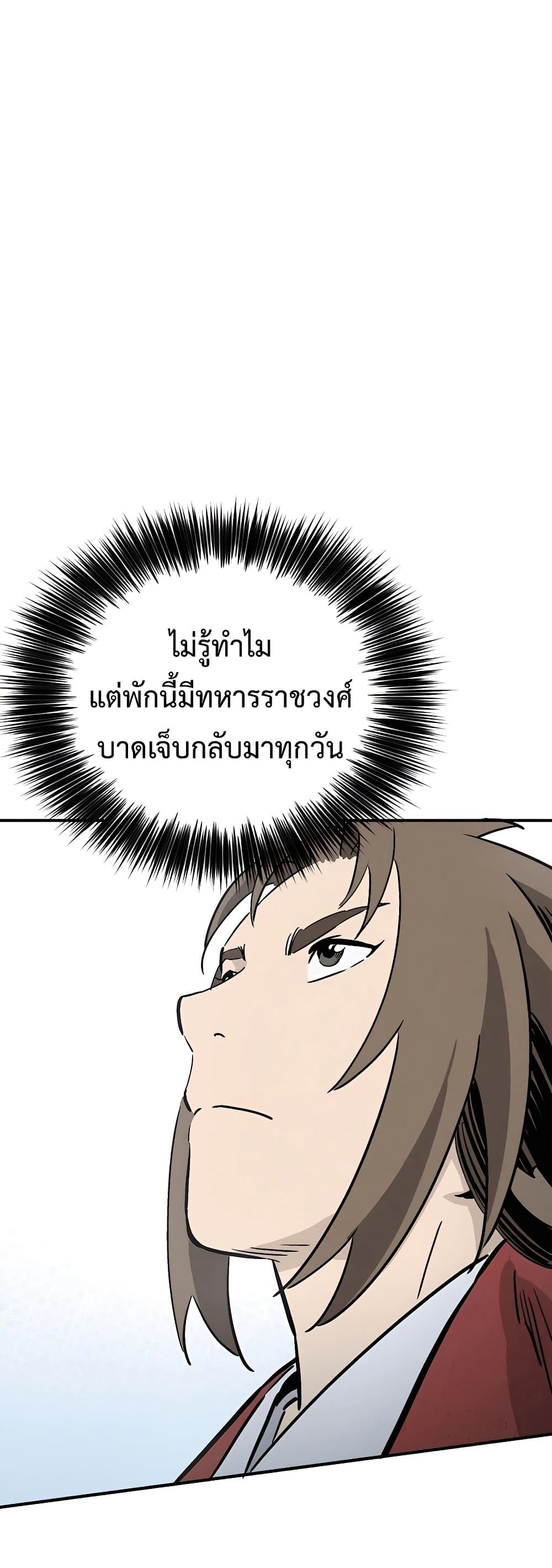 I Reincarnated as a Legendary Surgeon ตอนที่ 109 39