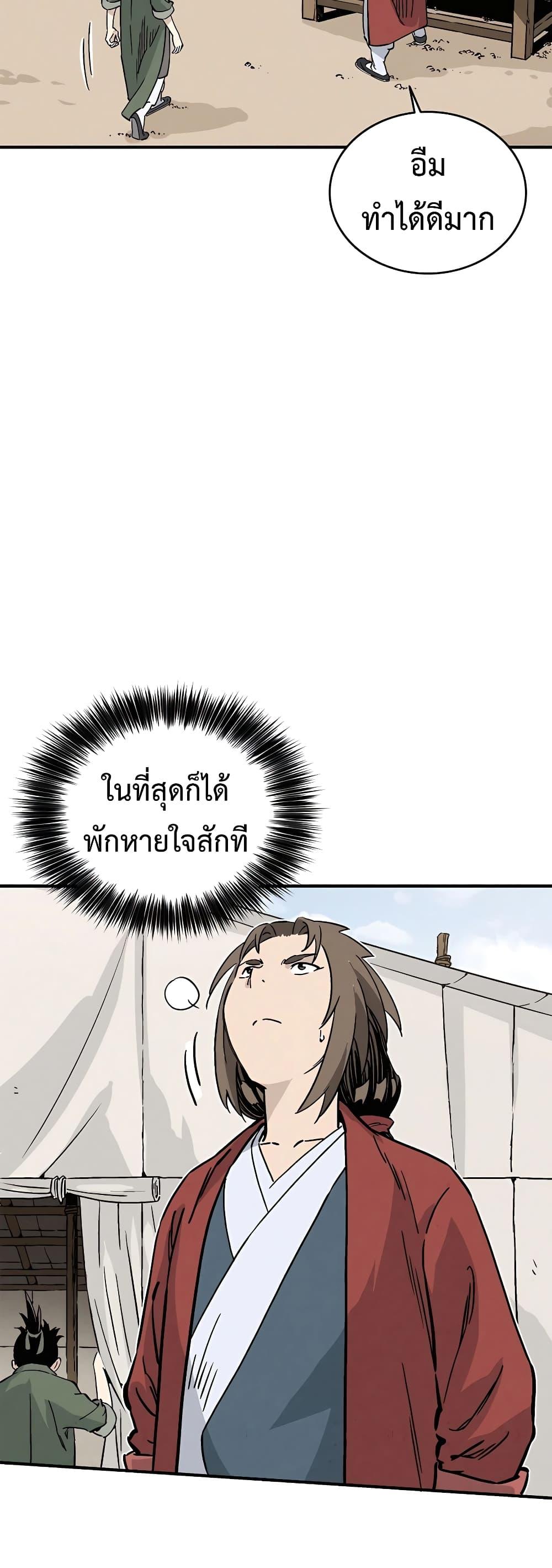 I Reincarnated as a Legendary Surgeon ตอนที่ 109 38