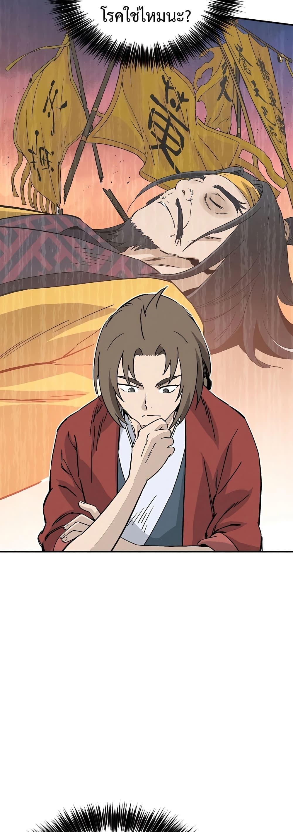 I Reincarnated as a Legendary Surgeon ตอนที่ 109 42
