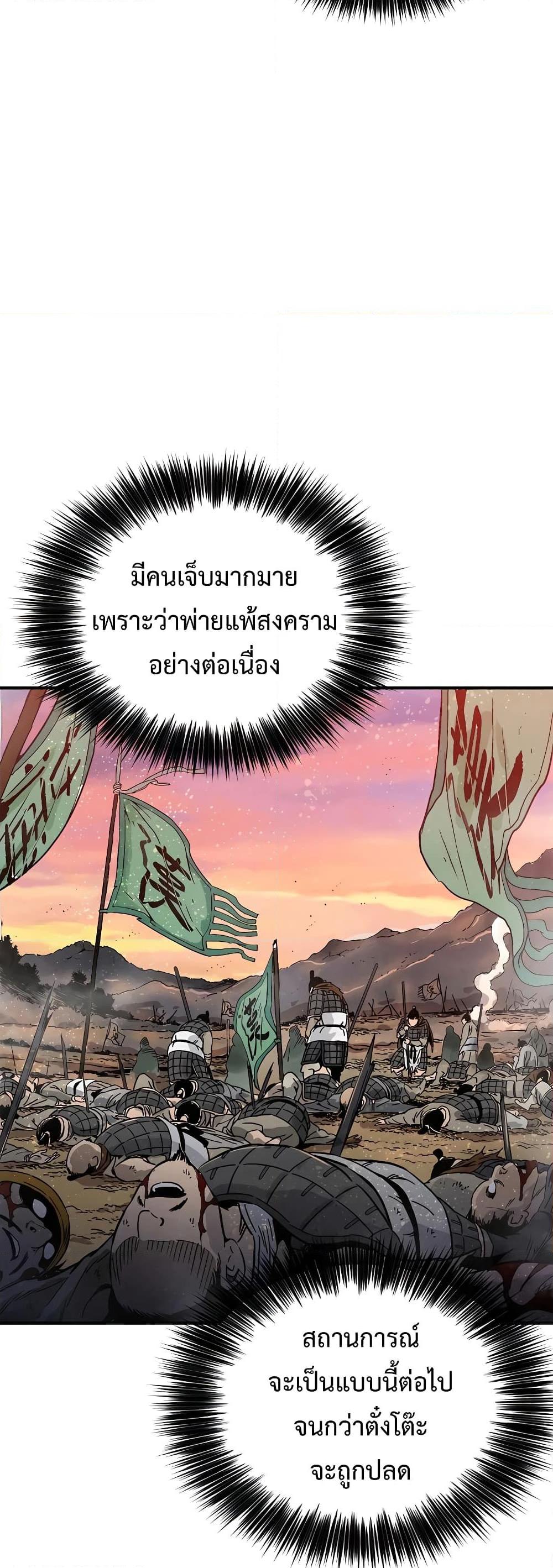 I Reincarnated as a Legendary Surgeon ตอนที่ 109 46