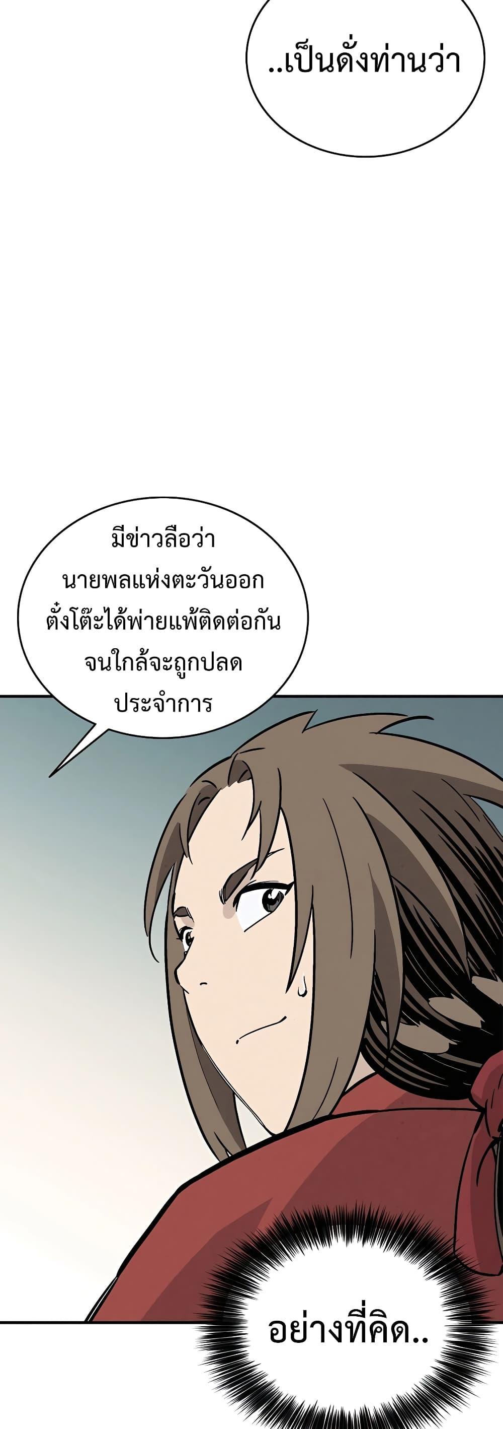 I Reincarnated as a Legendary Surgeon ตอนที่ 109 45