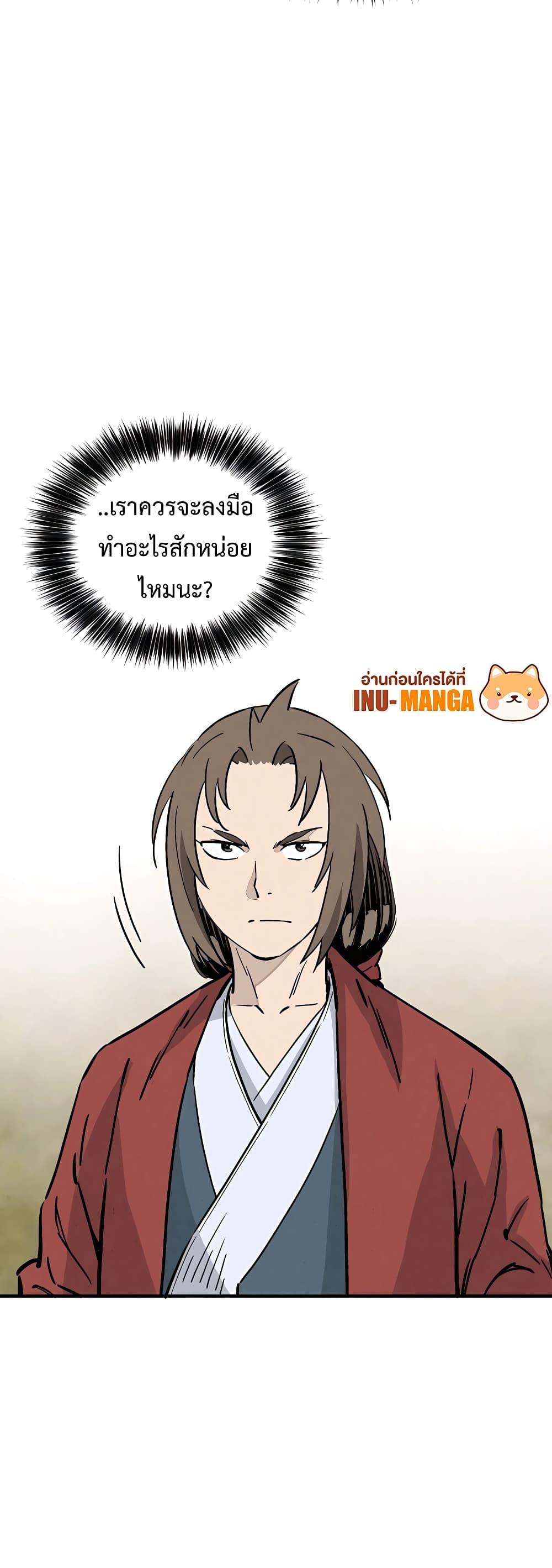 I Reincarnated as a Legendary Surgeon ตอนที่ 109 47