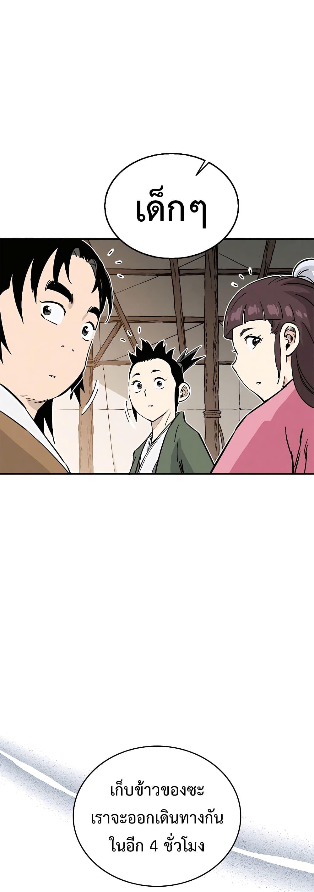 I Reincarnated as a Legendary Surgeon ตอนที่ 109 48