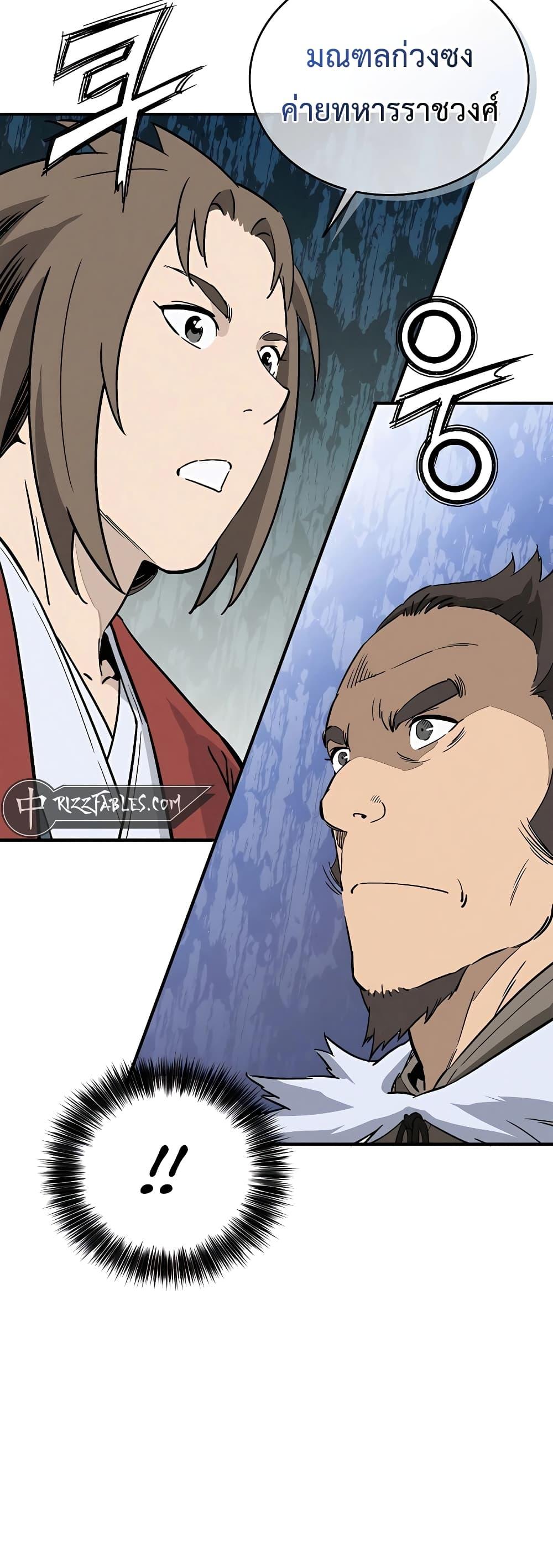 I Reincarnated as a Legendary Surgeon ตอนที่ 109 50