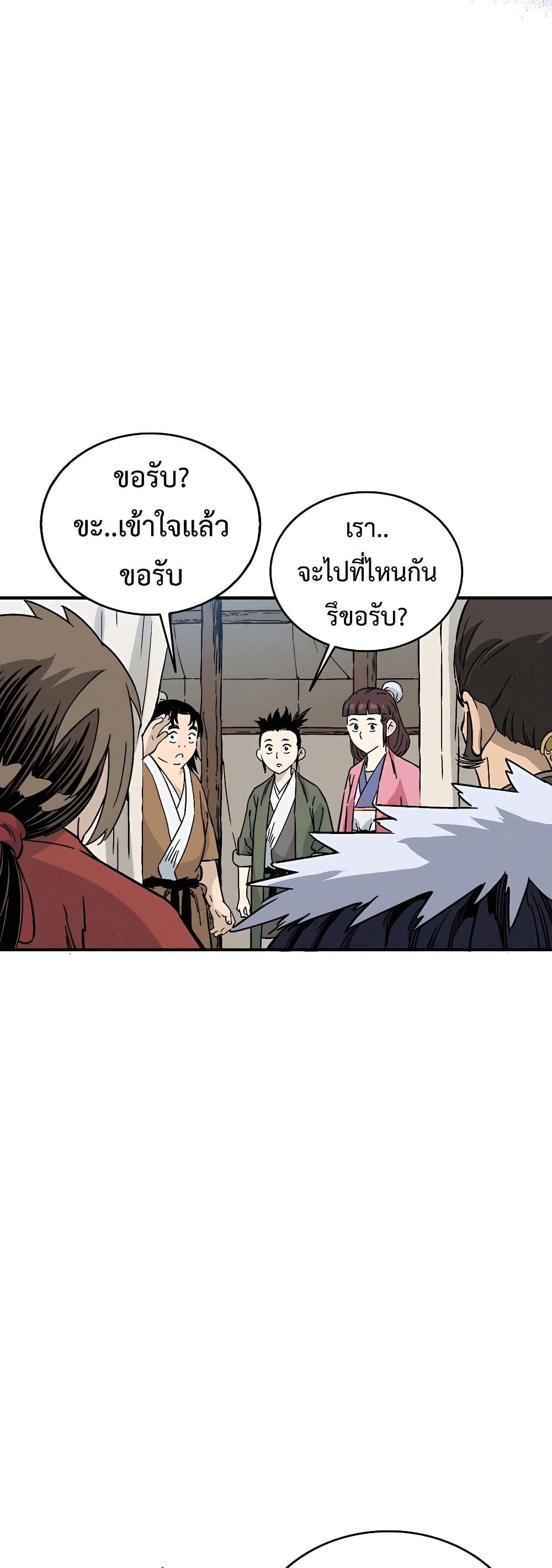 I Reincarnated as a Legendary Surgeon ตอนที่ 109 49