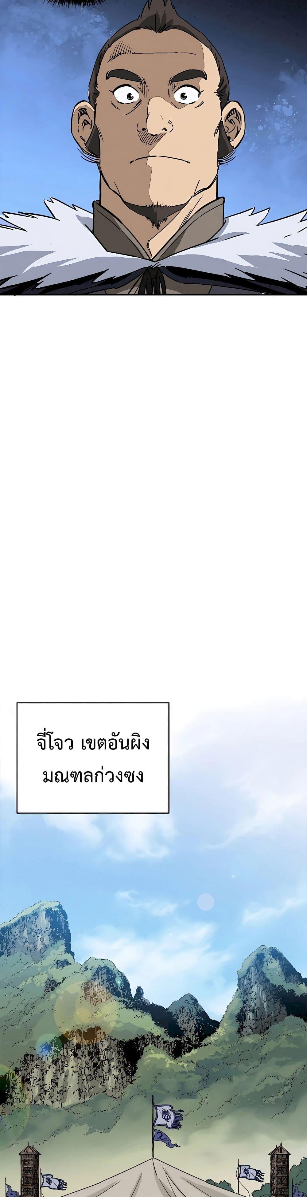 I Reincarnated as a Legendary Surgeon ตอนที่ 110 4