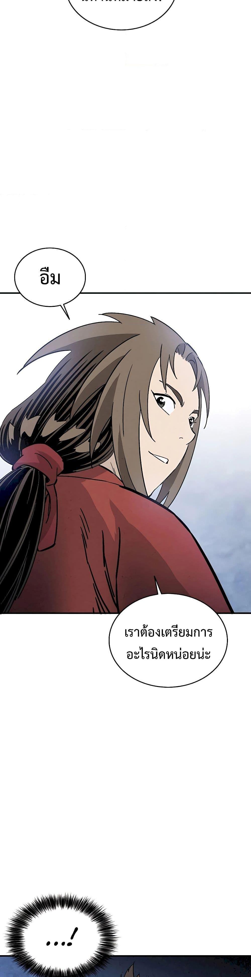 I Reincarnated as a Legendary Surgeon ตอนที่ 110 3
