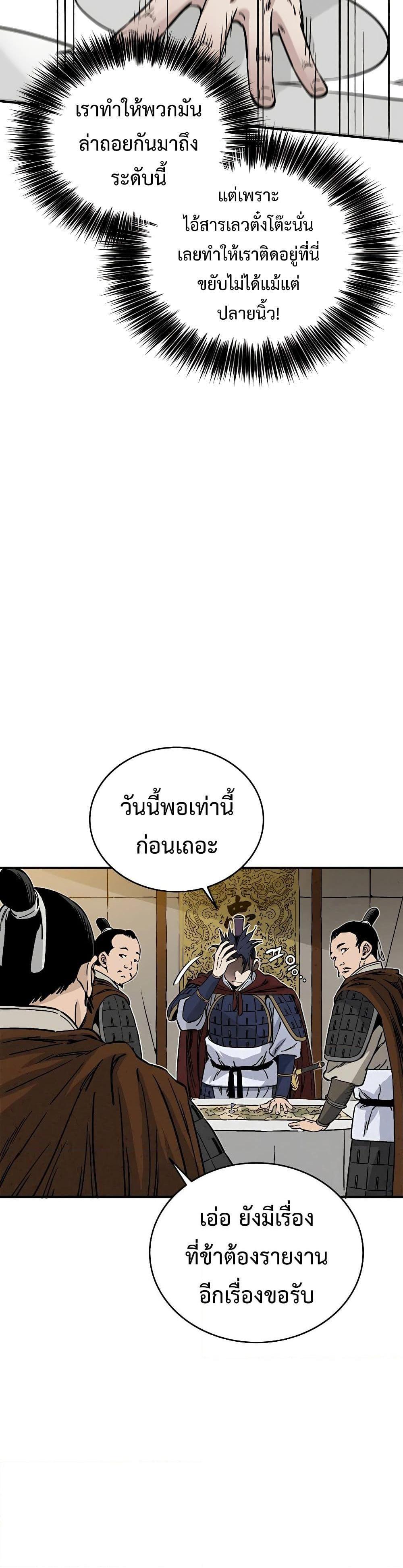I Reincarnated as a Legendary Surgeon ตอนที่ 110 7