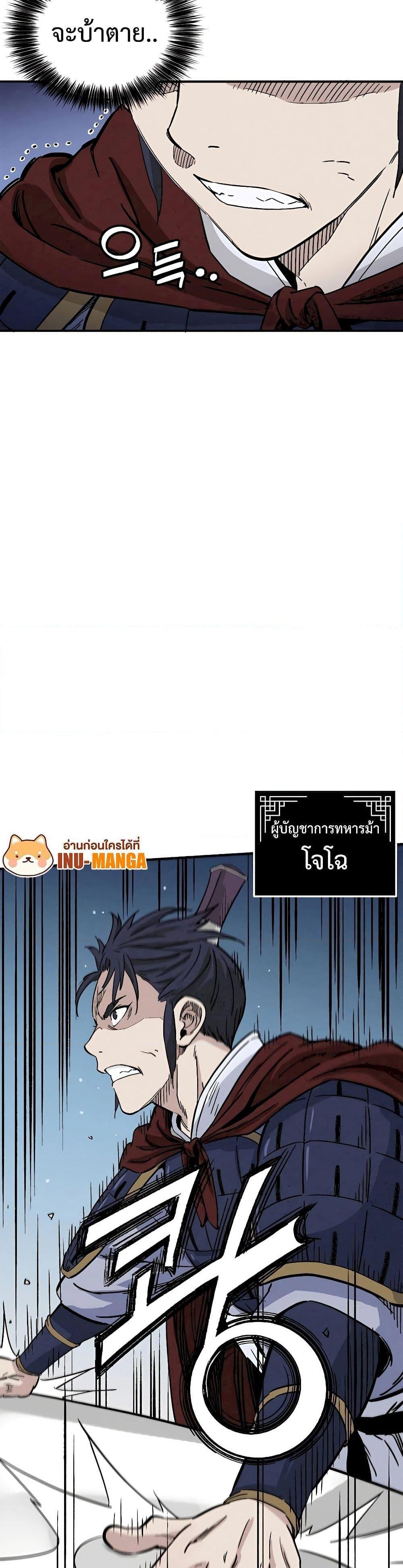I Reincarnated as a Legendary Surgeon ตอนที่ 110 6