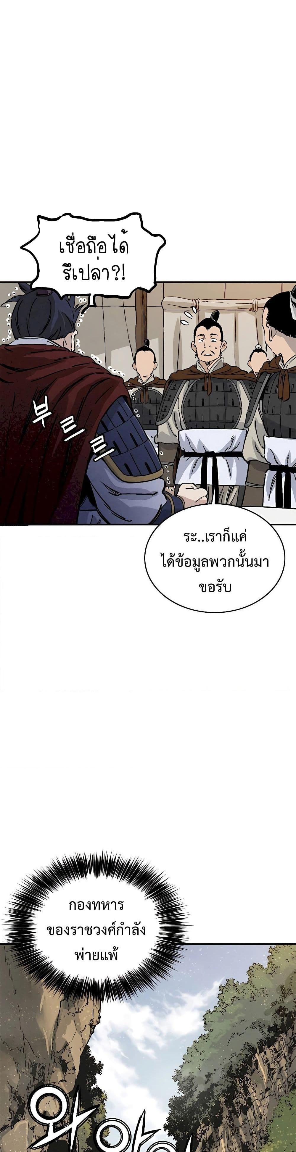 I Reincarnated as a Legendary Surgeon ตอนที่ 110 9