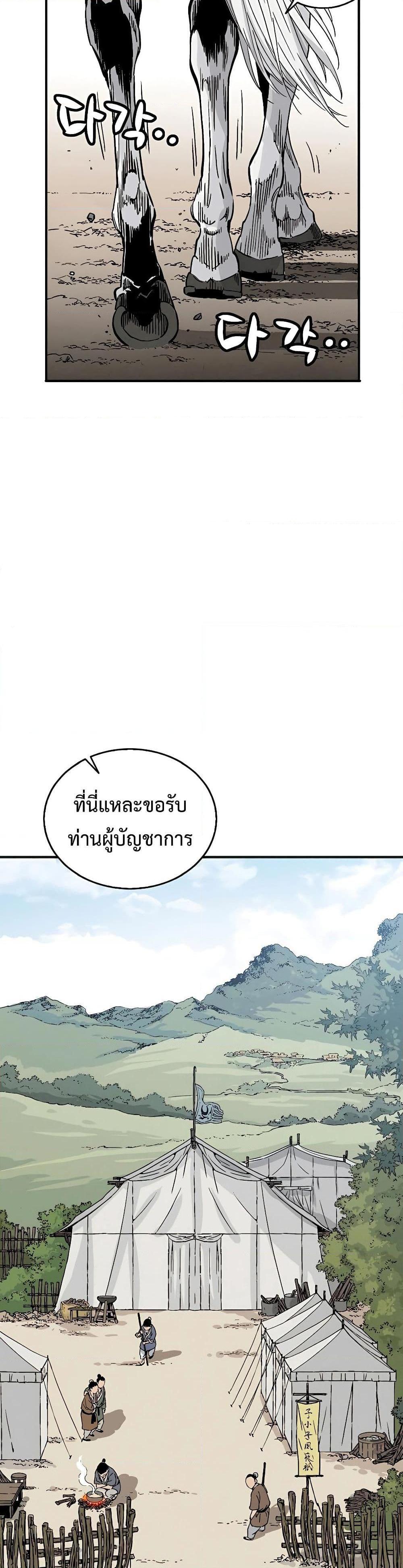 I Reincarnated as a Legendary Surgeon ตอนที่ 110 13