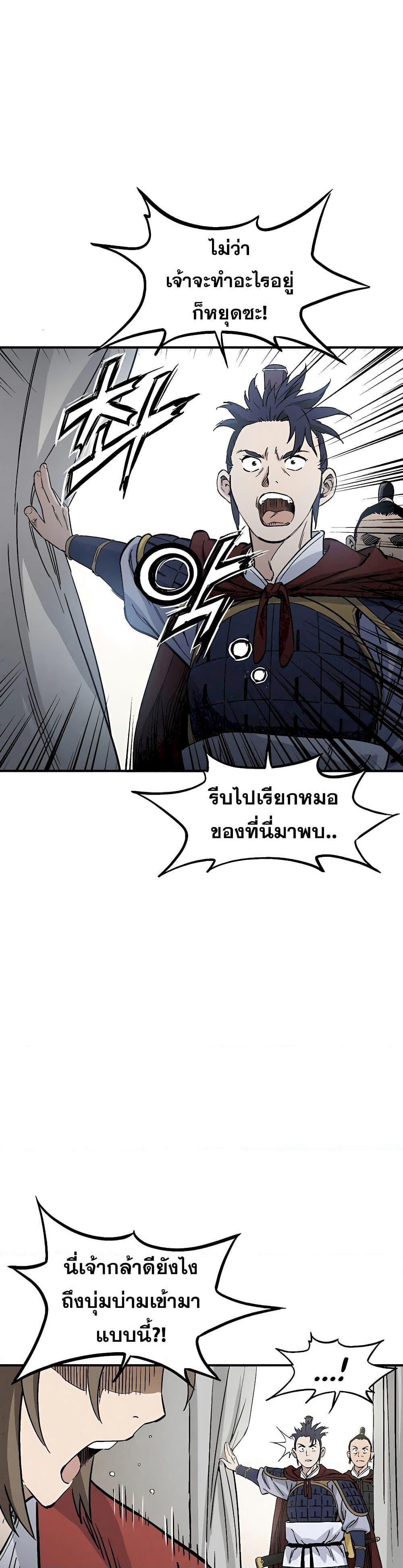 I Reincarnated as a Legendary Surgeon ตอนที่ 110 17