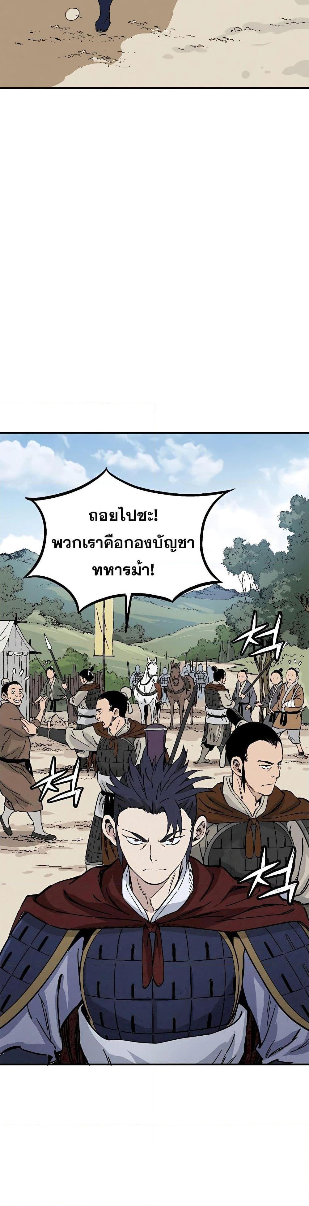 I Reincarnated as a Legendary Surgeon ตอนที่ 110 16