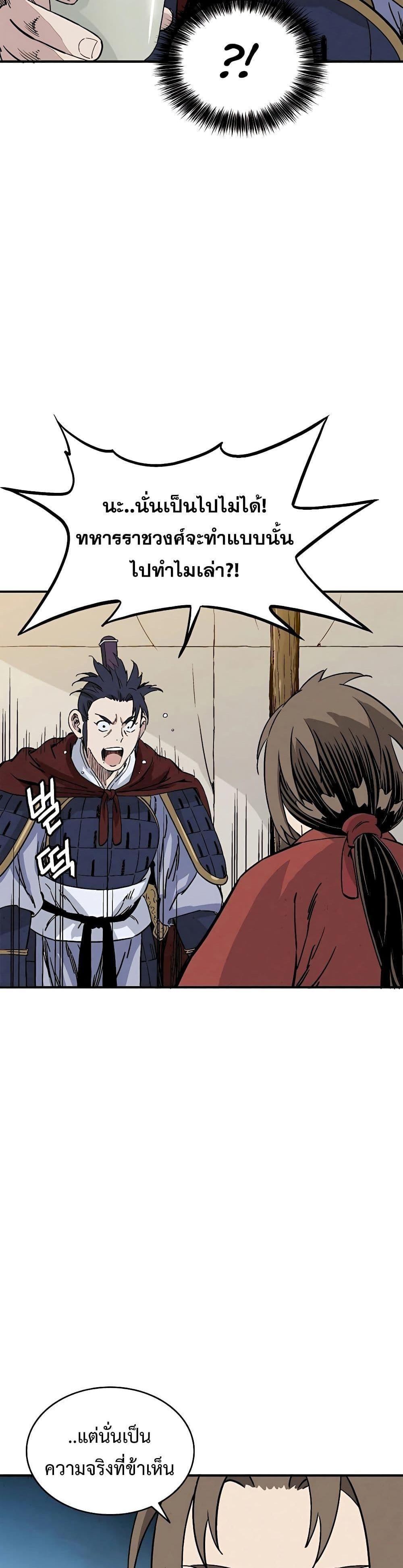I Reincarnated as a Legendary Surgeon ตอนที่ 110 25