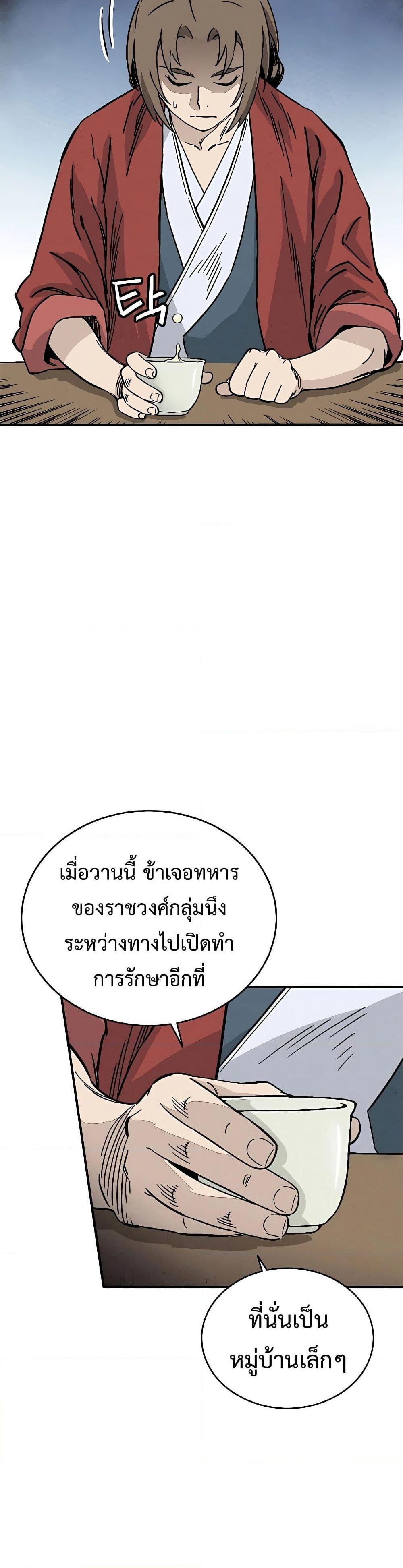 I Reincarnated as a Legendary Surgeon ตอนที่ 110 23
