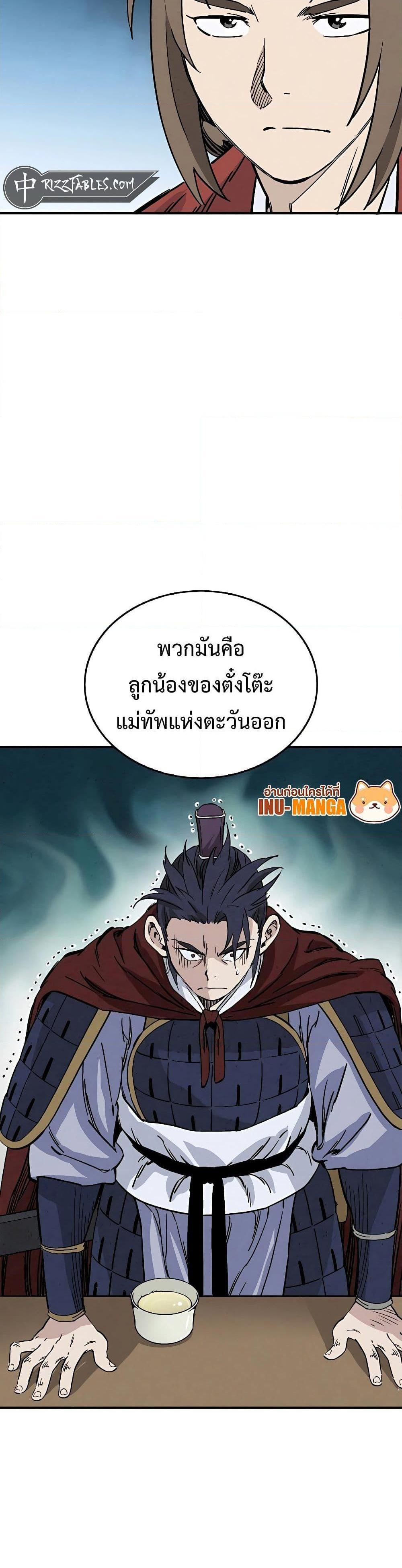 I Reincarnated as a Legendary Surgeon ตอนที่ 110 26