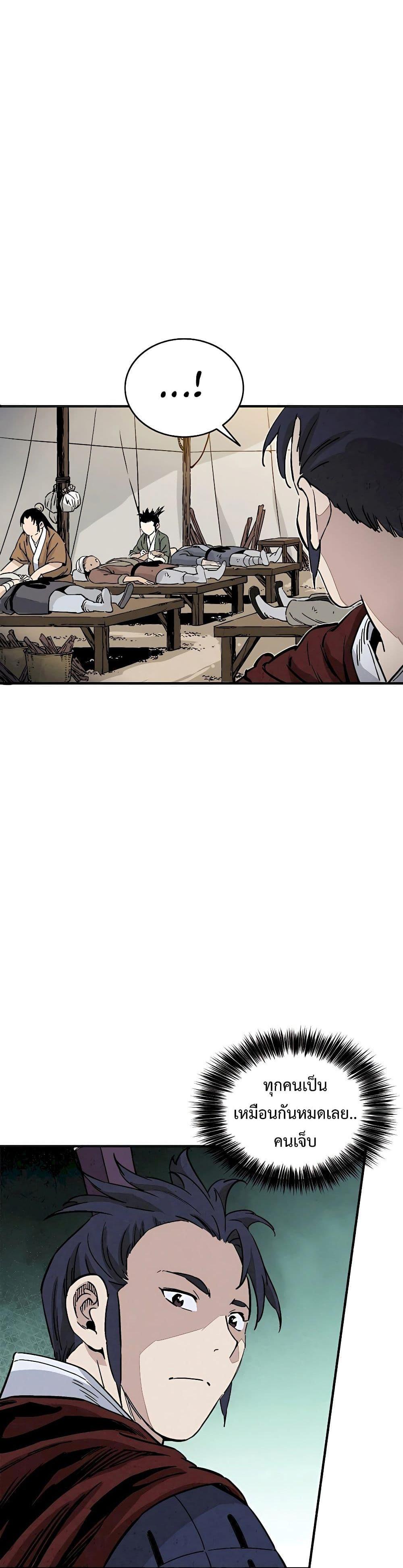 I Reincarnated as a Legendary Surgeon ตอนที่ 110 30