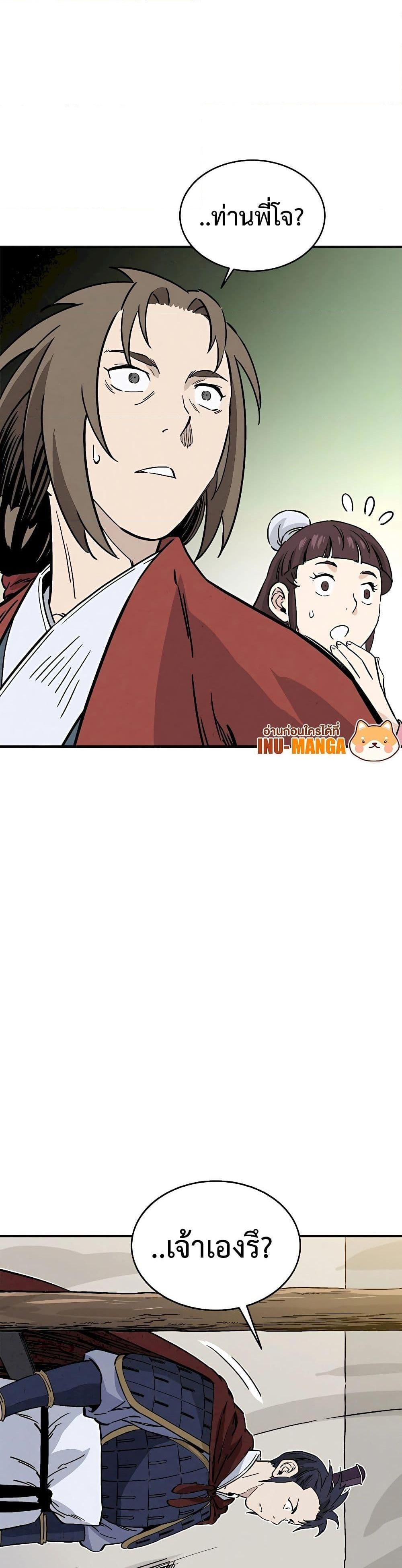 I Reincarnated as a Legendary Surgeon ตอนที่ 110 19
