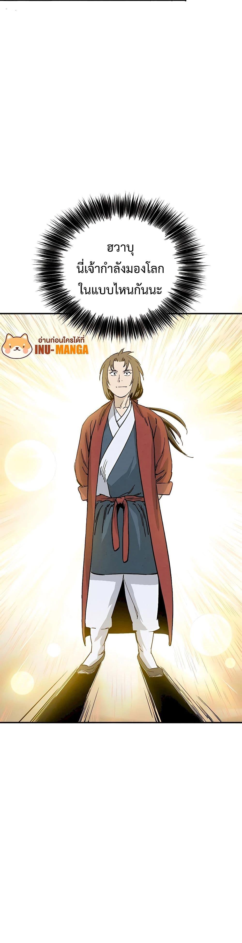 I Reincarnated as a Legendary Surgeon ตอนที่ 110 31