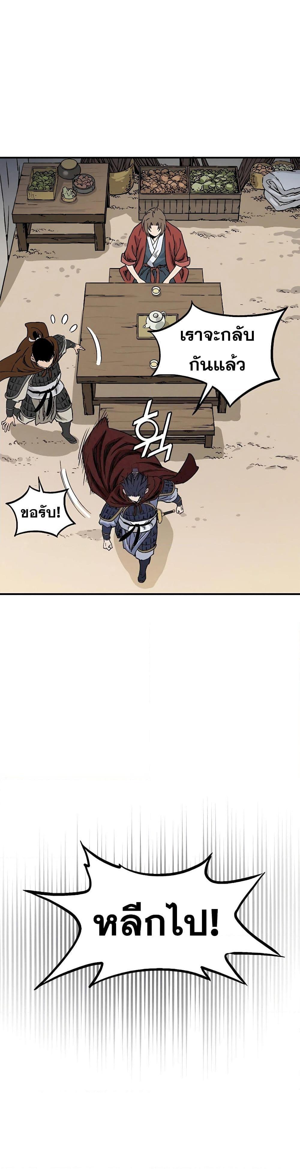 I Reincarnated as a Legendary Surgeon ตอนที่ 110 33