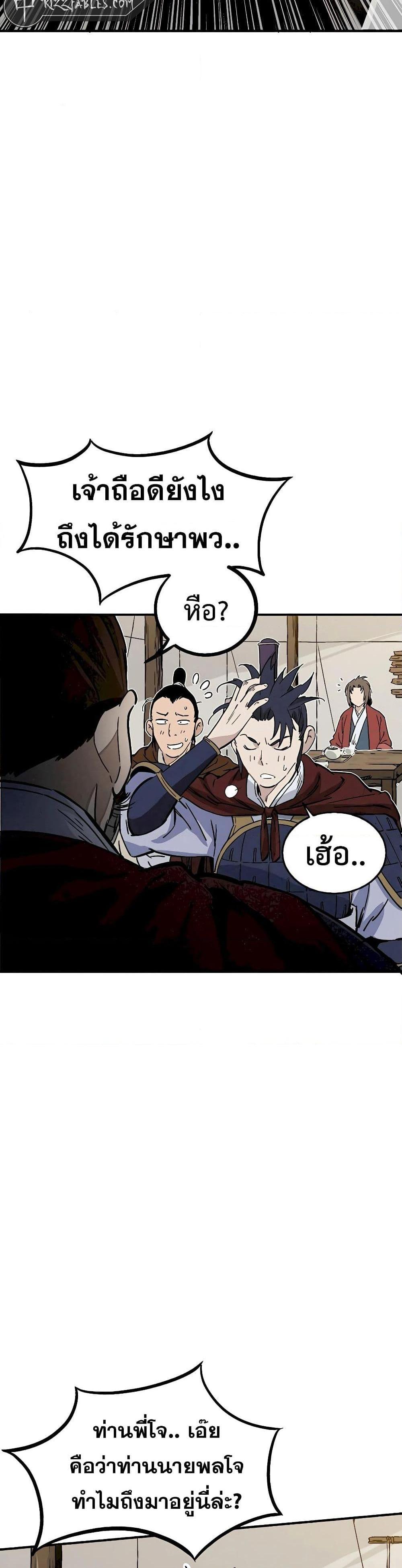 I Reincarnated as a Legendary Surgeon ตอนที่ 110 35