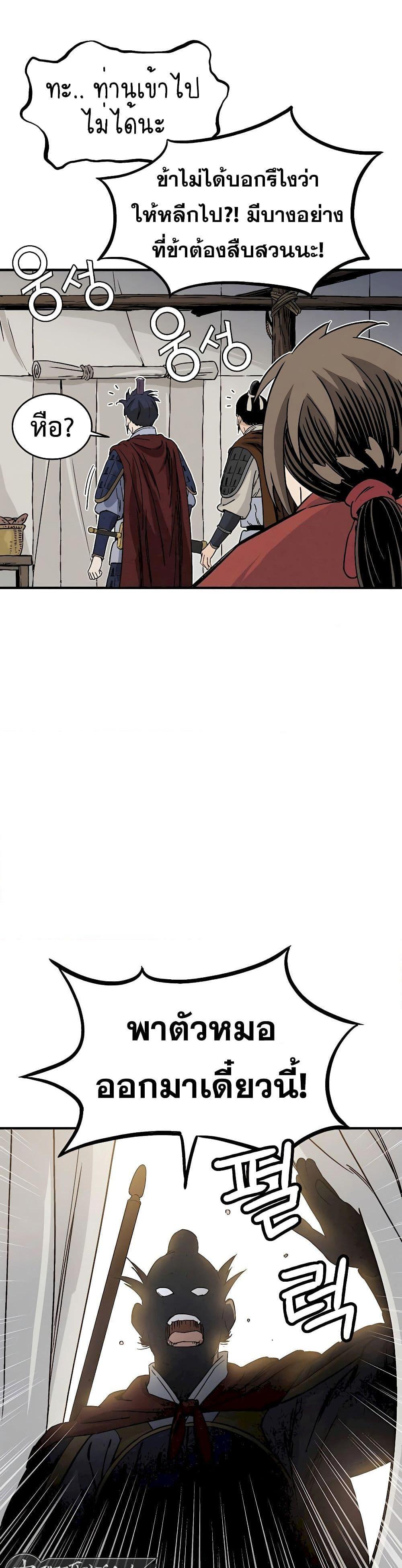 I Reincarnated as a Legendary Surgeon ตอนที่ 110 34