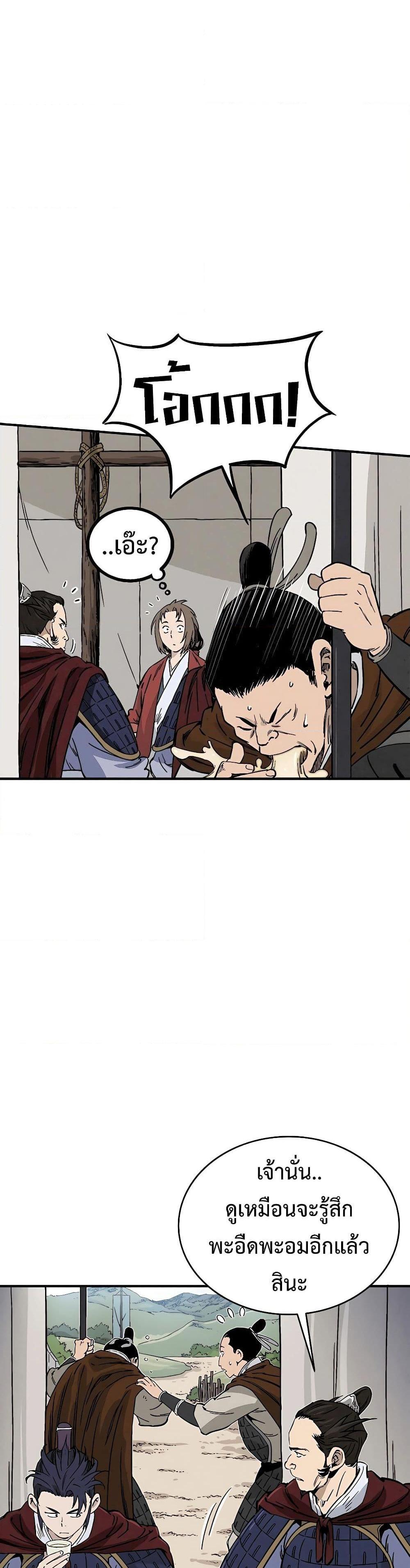 I Reincarnated as a Legendary Surgeon ตอนที่ 111 7