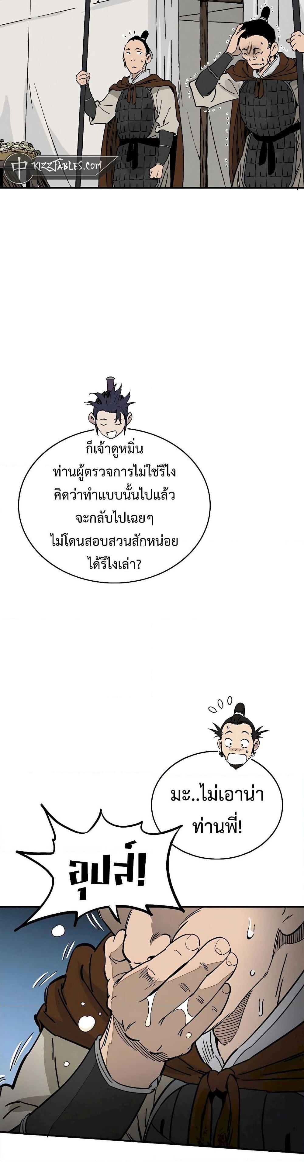 I Reincarnated as a Legendary Surgeon ตอนที่ 111 6