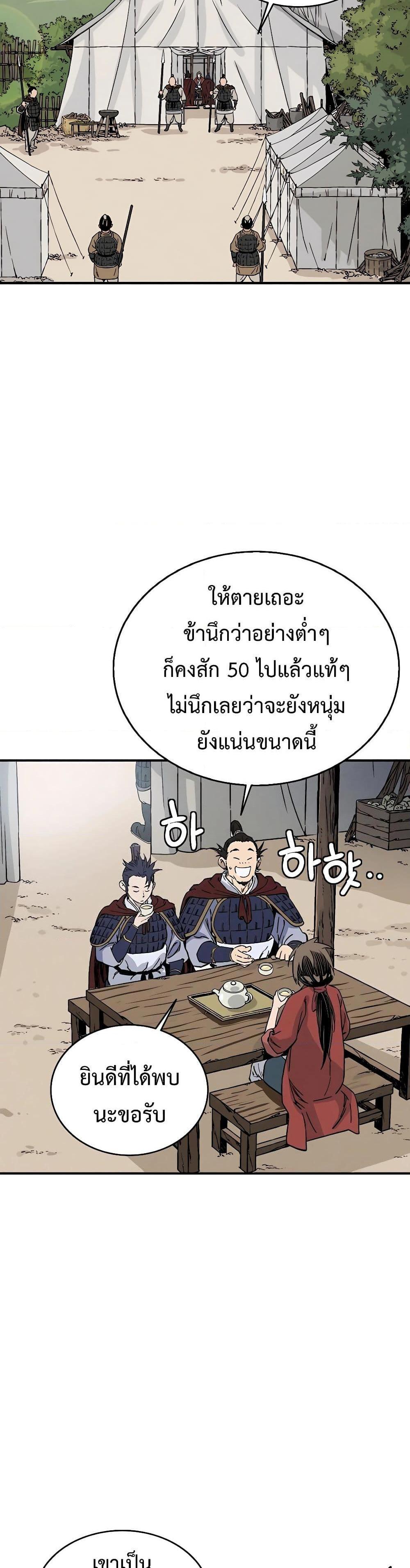 I Reincarnated as a Legendary Surgeon ตอนที่ 111 4